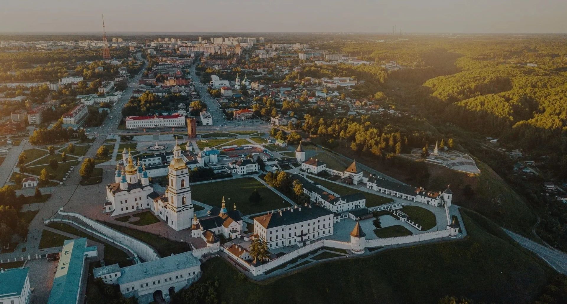 Тобольск